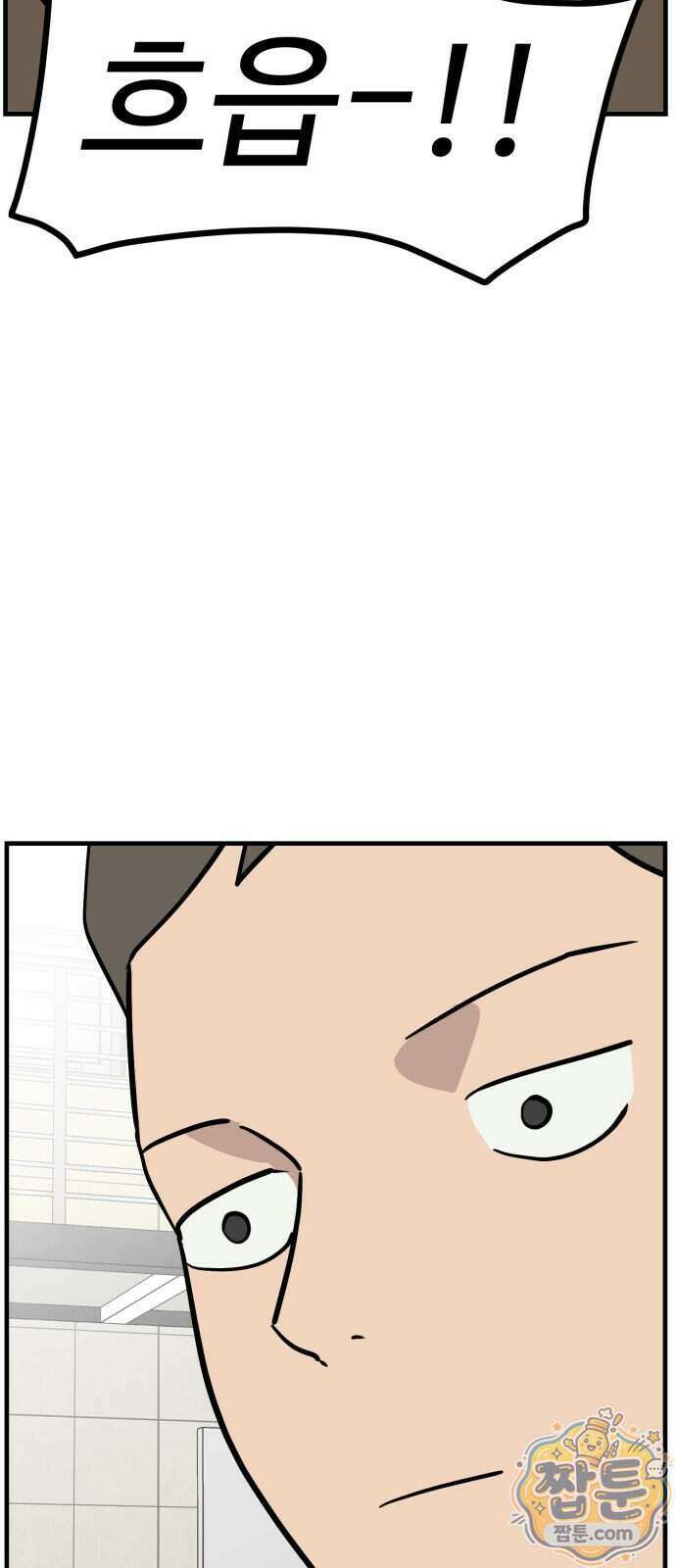 최강고 32화 16