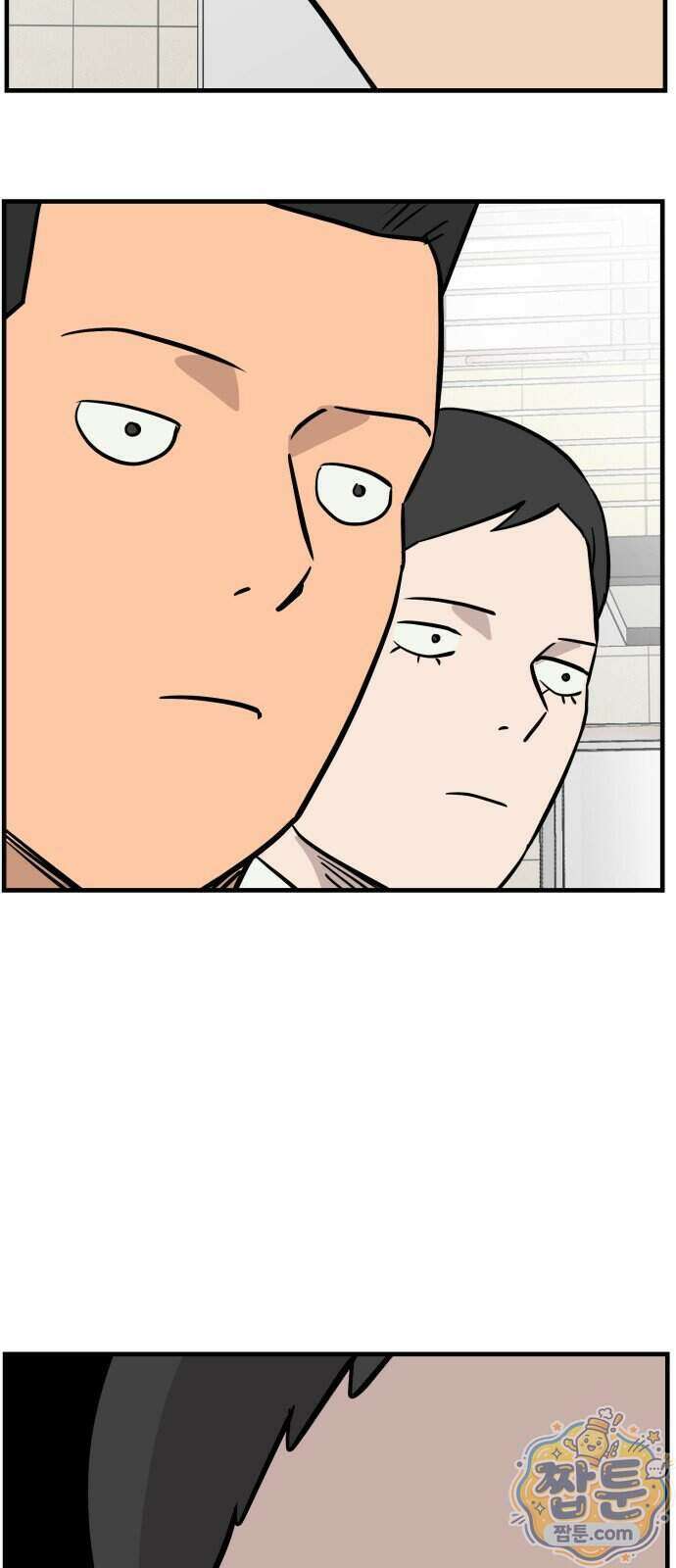 최강고 32화 17