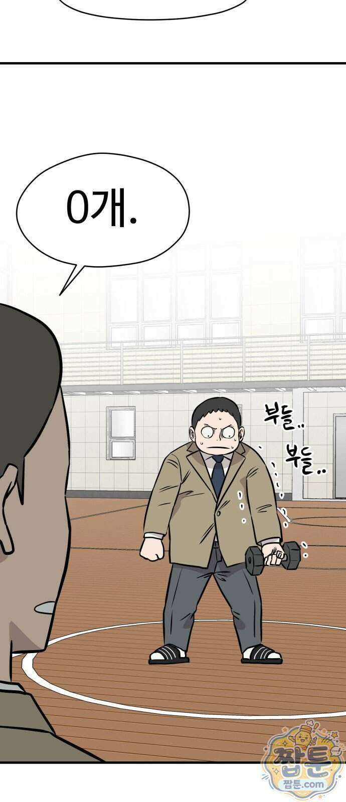 최강고 32화 19