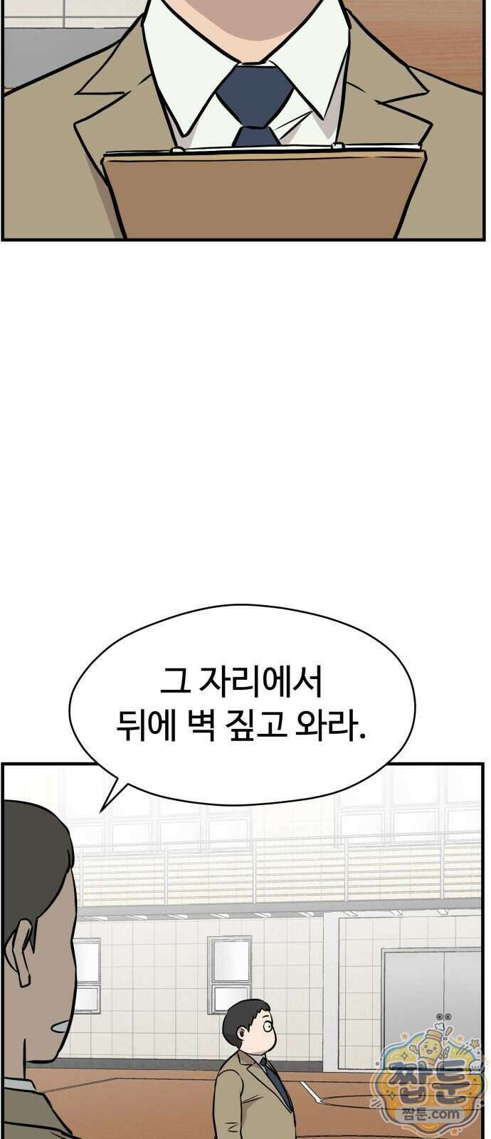 최강고 32화 23