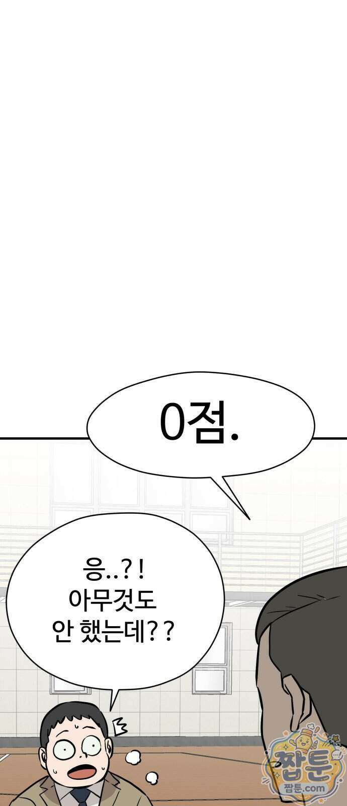 최강고 32화 36