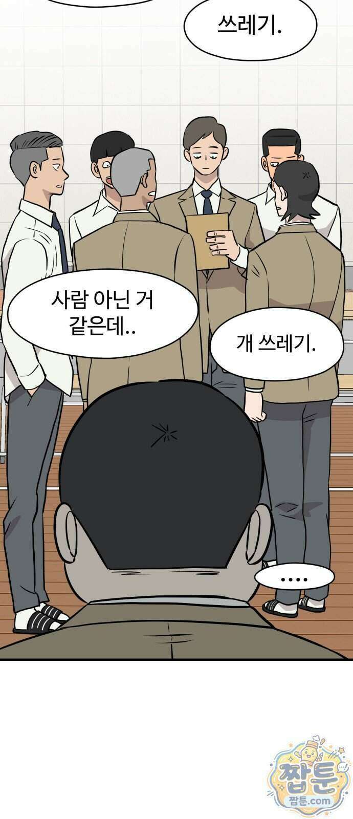 최강고 32화 39