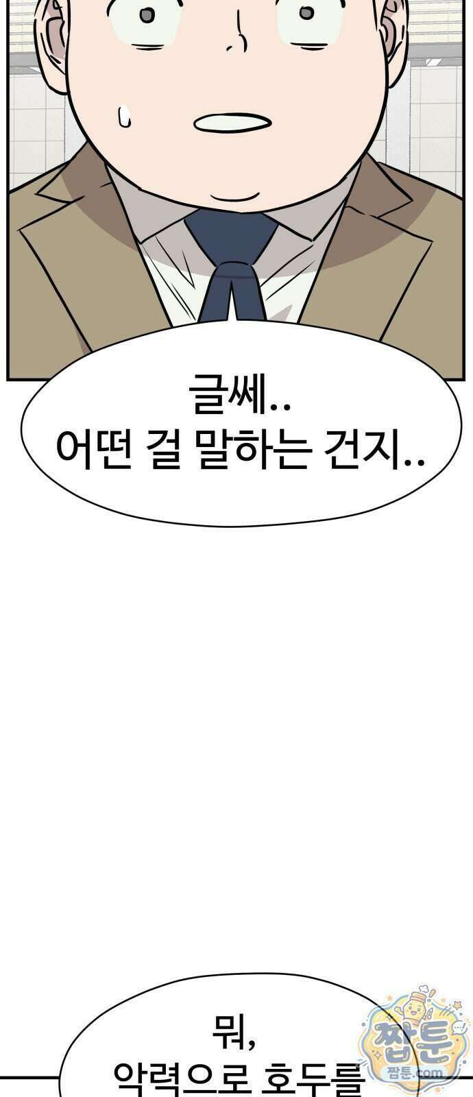 최강고 32화 43