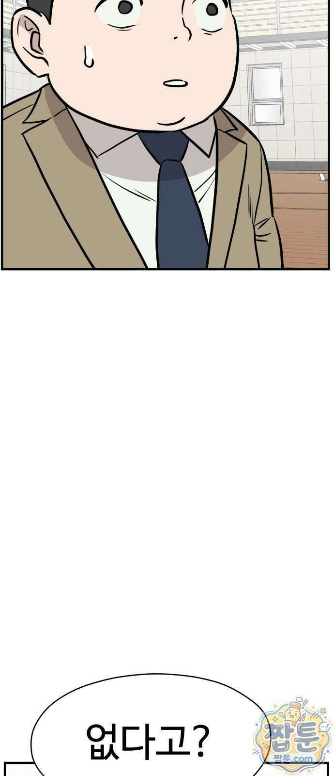 최강고 32화 48