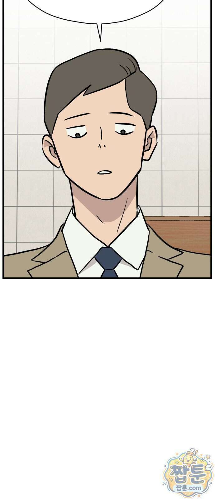 최강고 32화 49