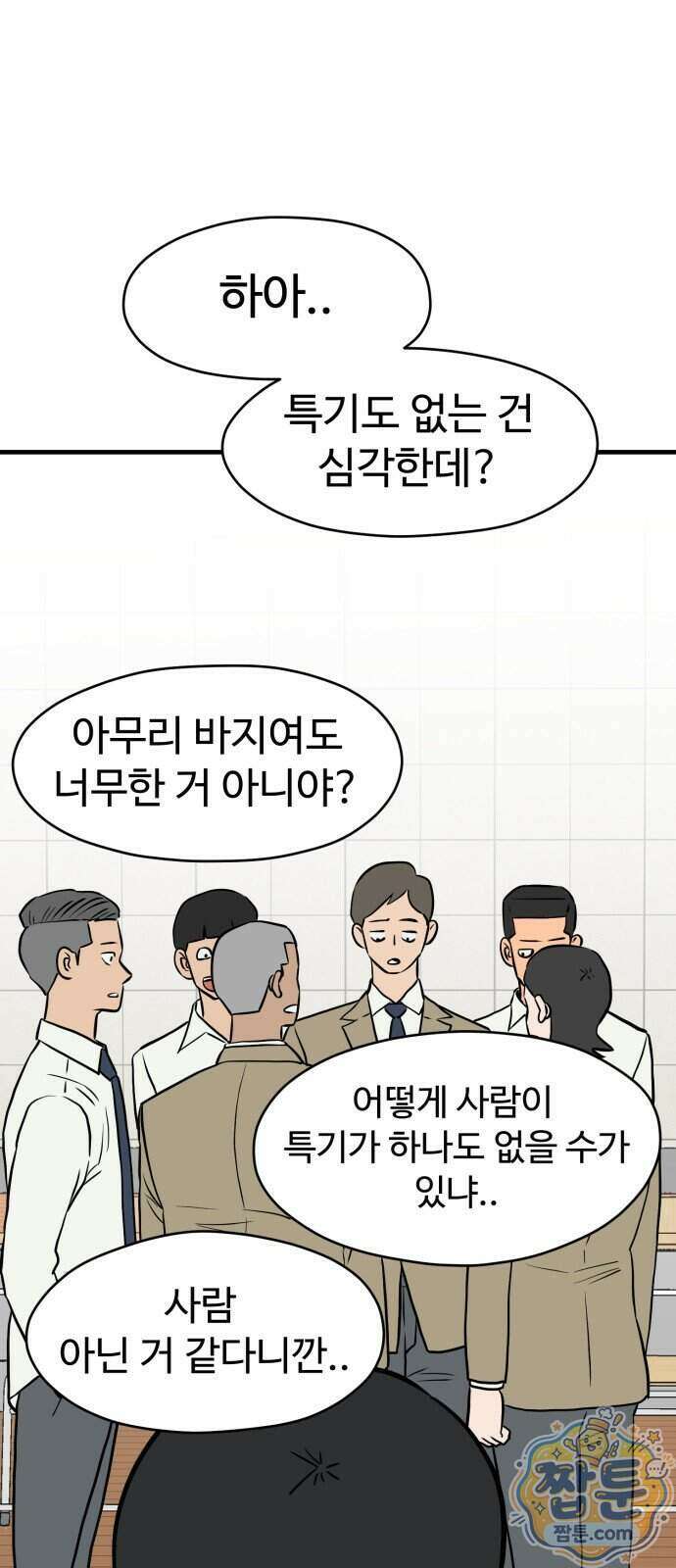 최강고 32화 50