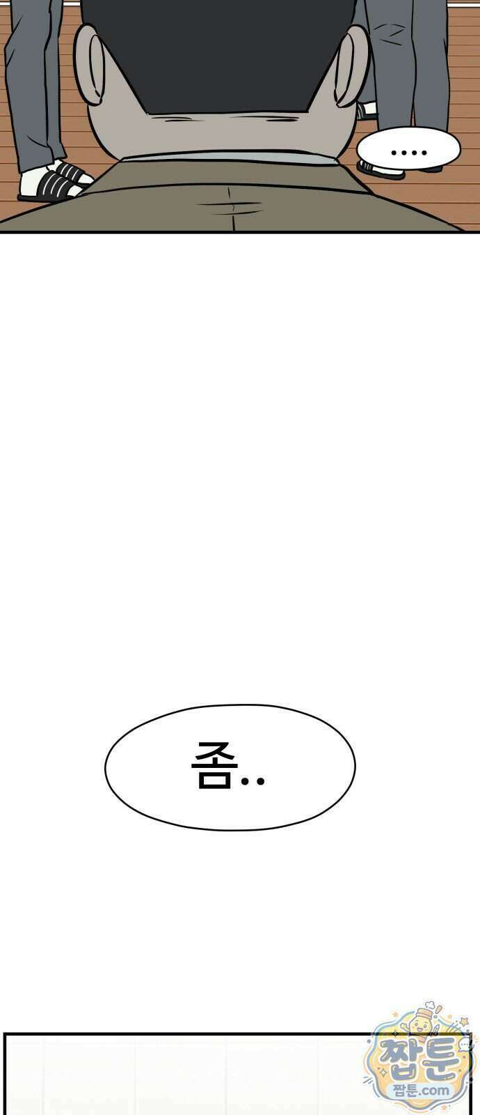 최강고 32화 51