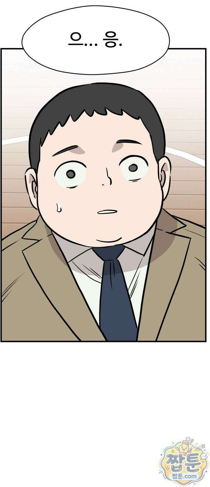 최강고 32화 53
