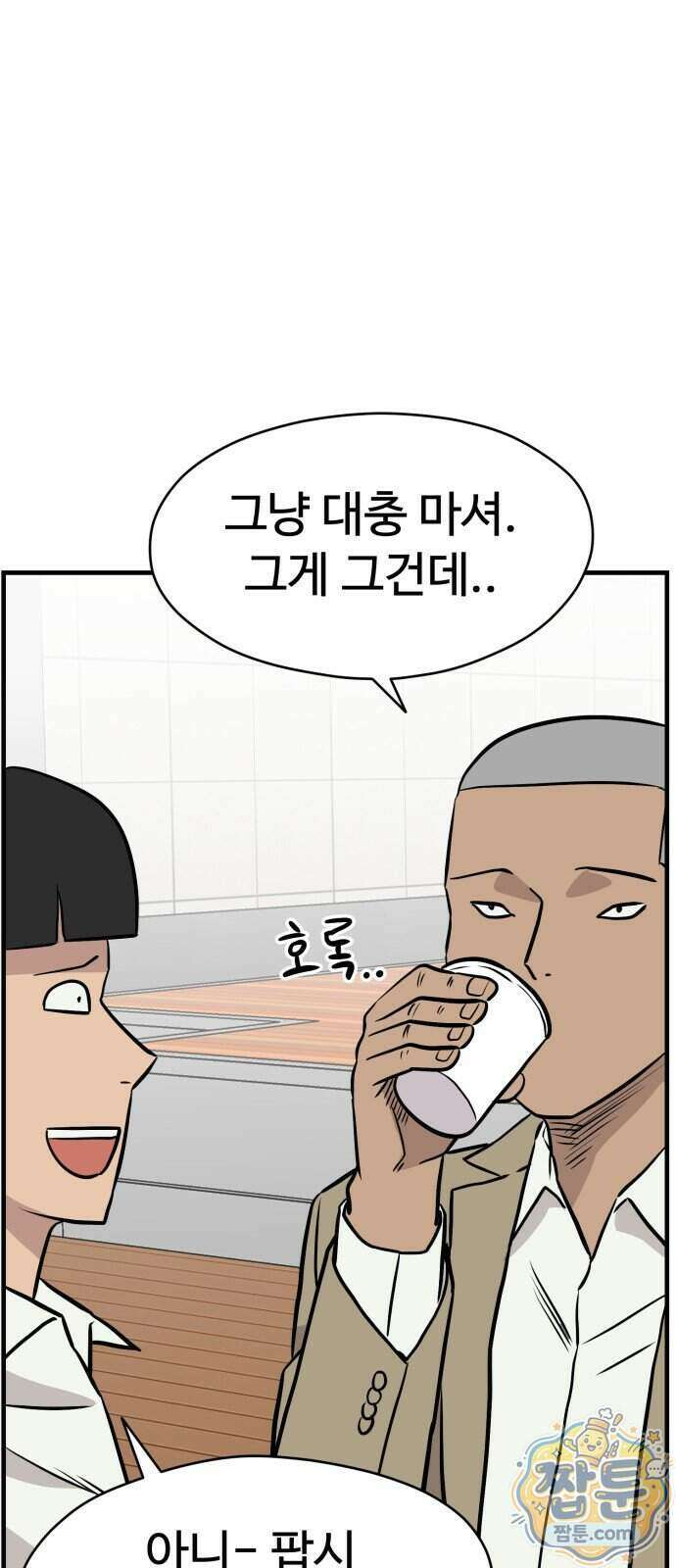 최강고 32화 58