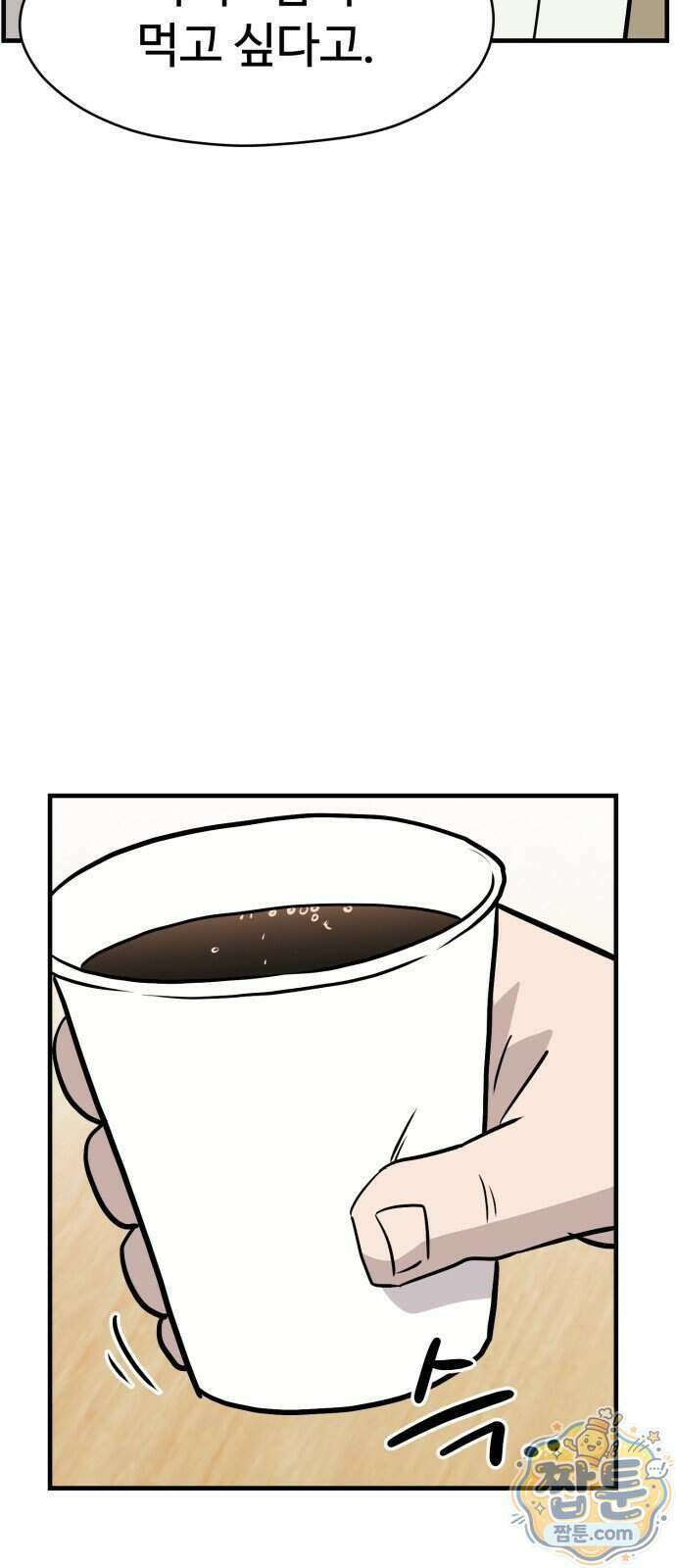 최강고 32화 59