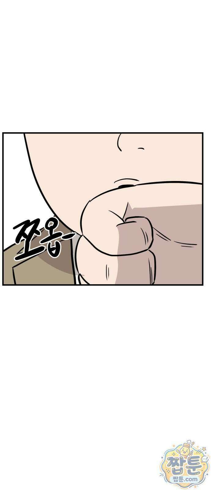 최강고 32화 61