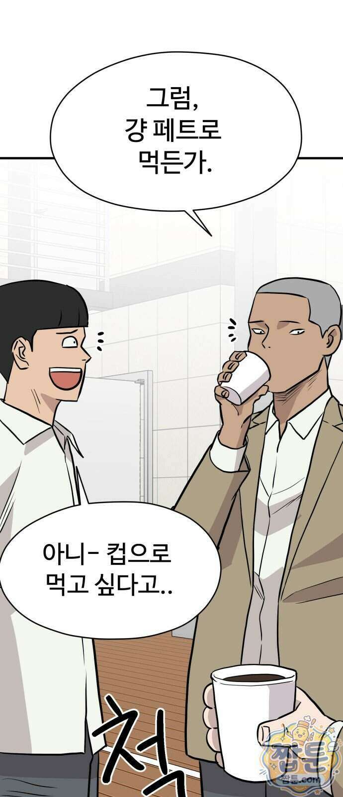 최강고 32화 62