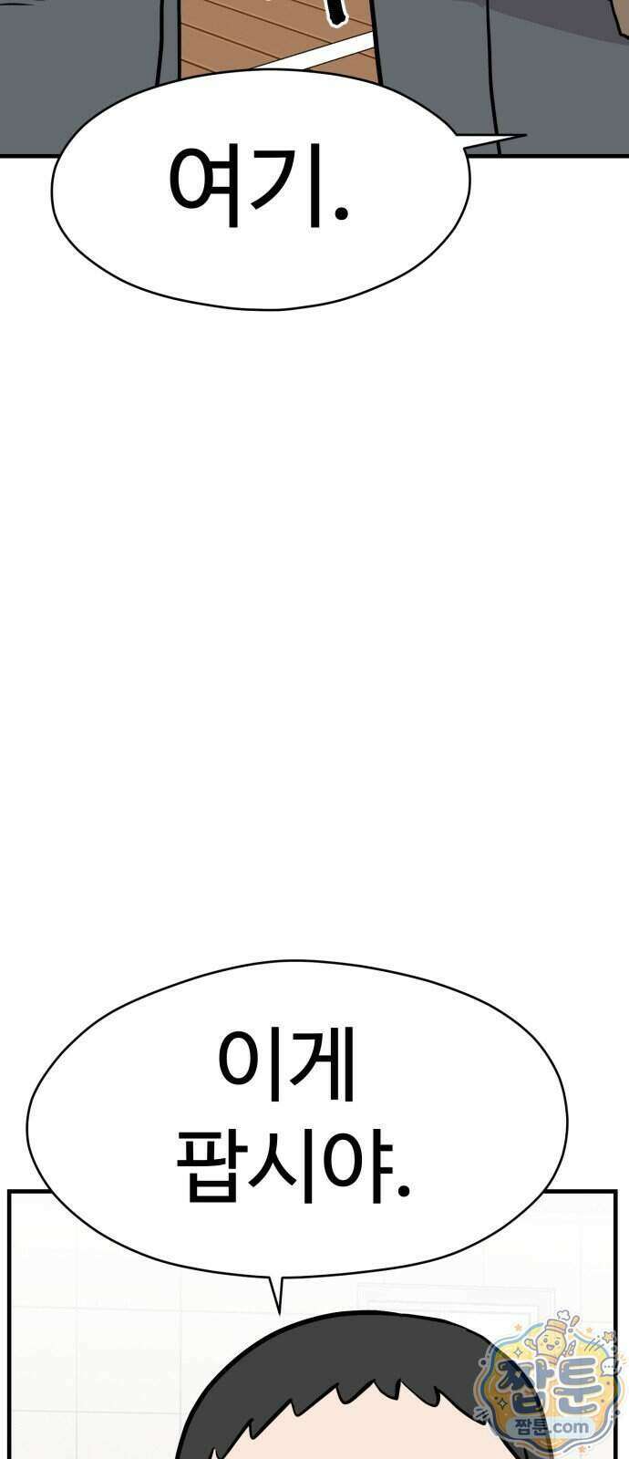 최강고 32화 63