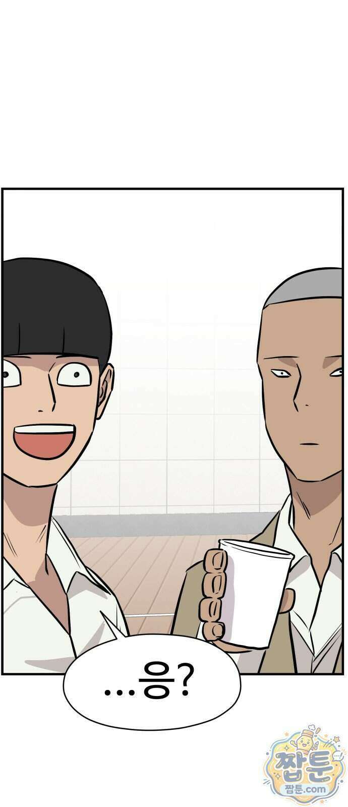 최강고 32화 65
