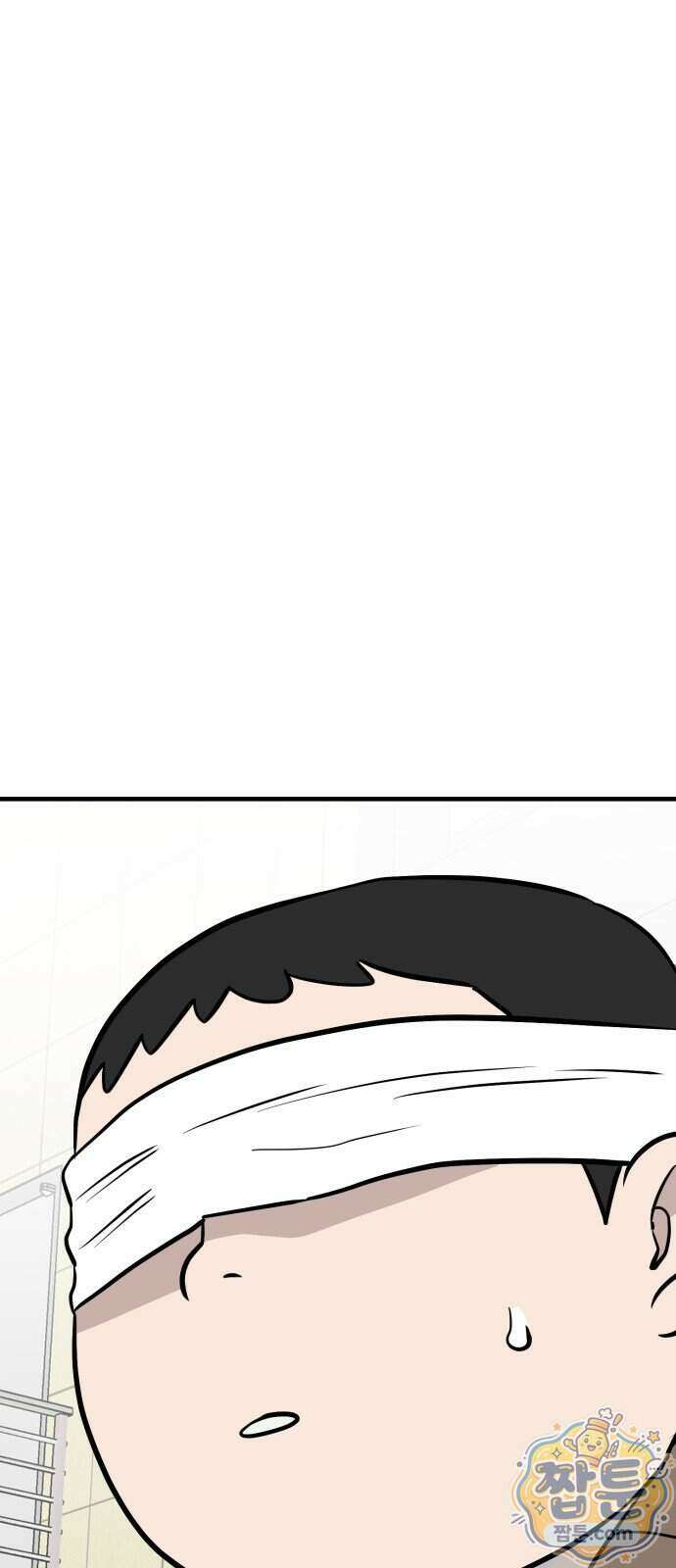 최강고 32화 67