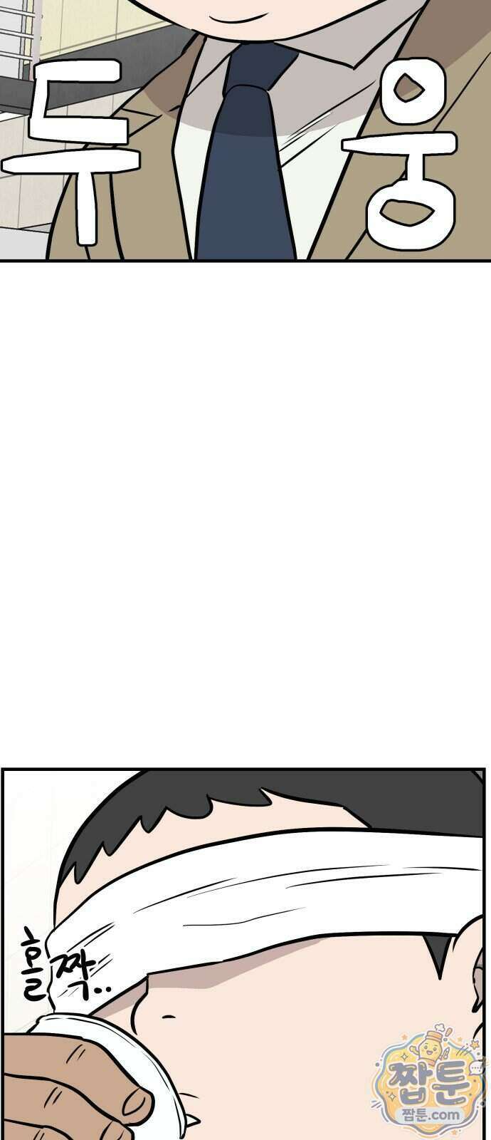 최강고 32화 68