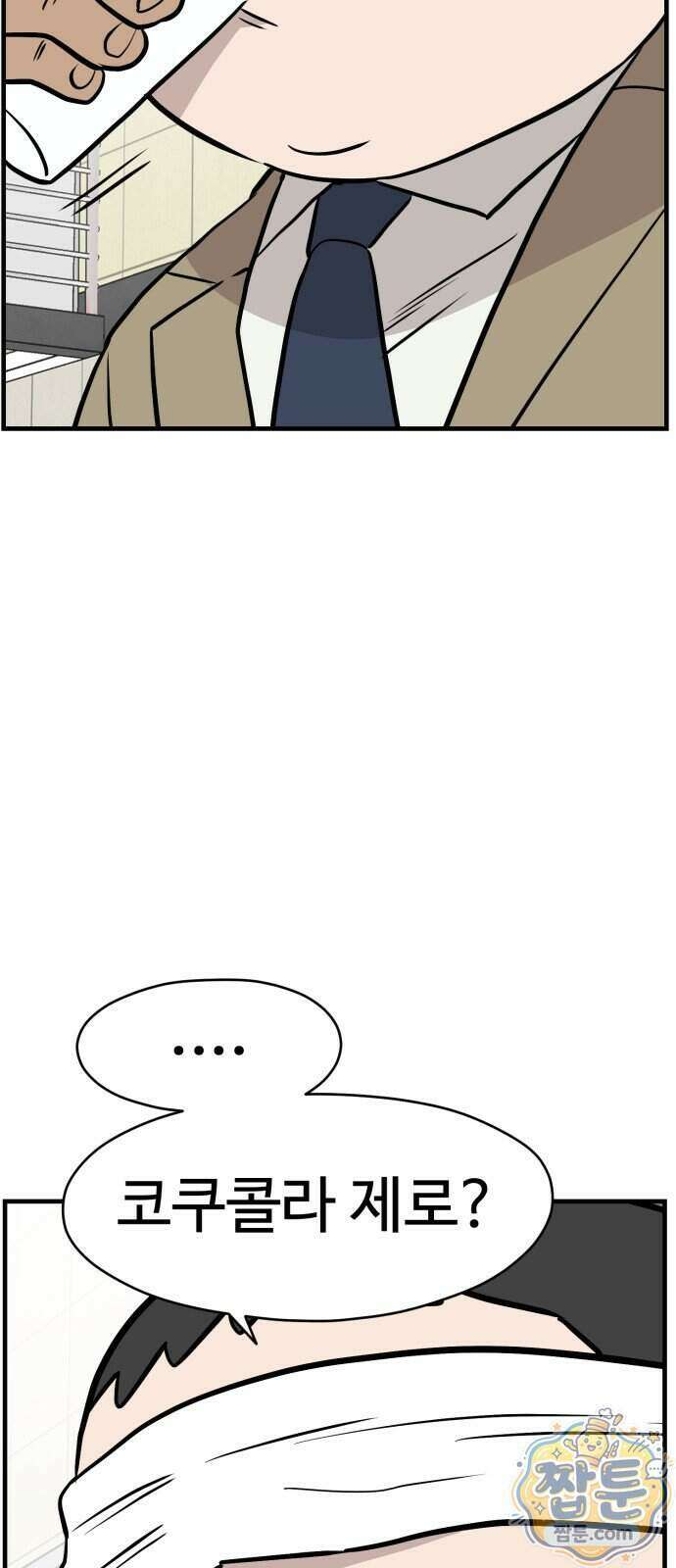 최강고 32화 69