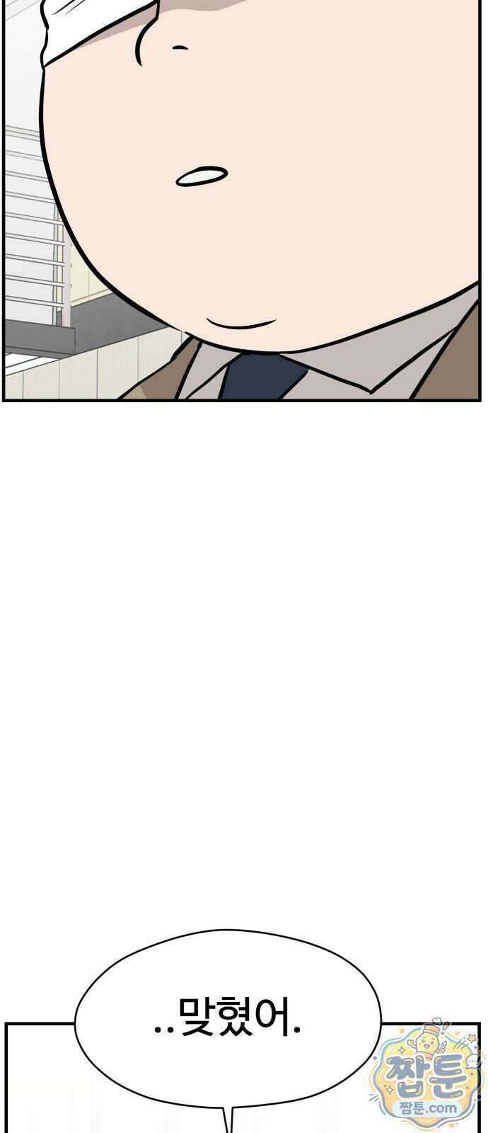 최강고 32화 70