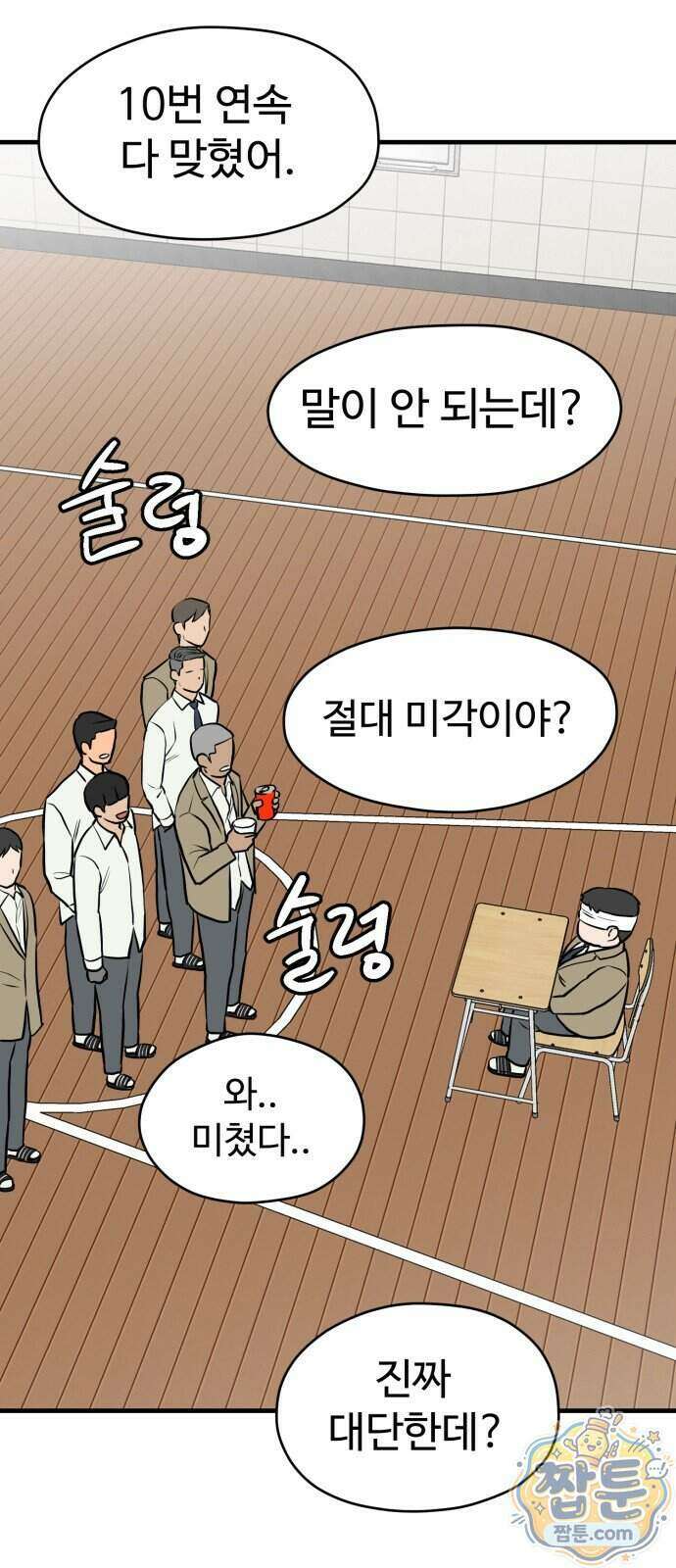 최강고 32화 72