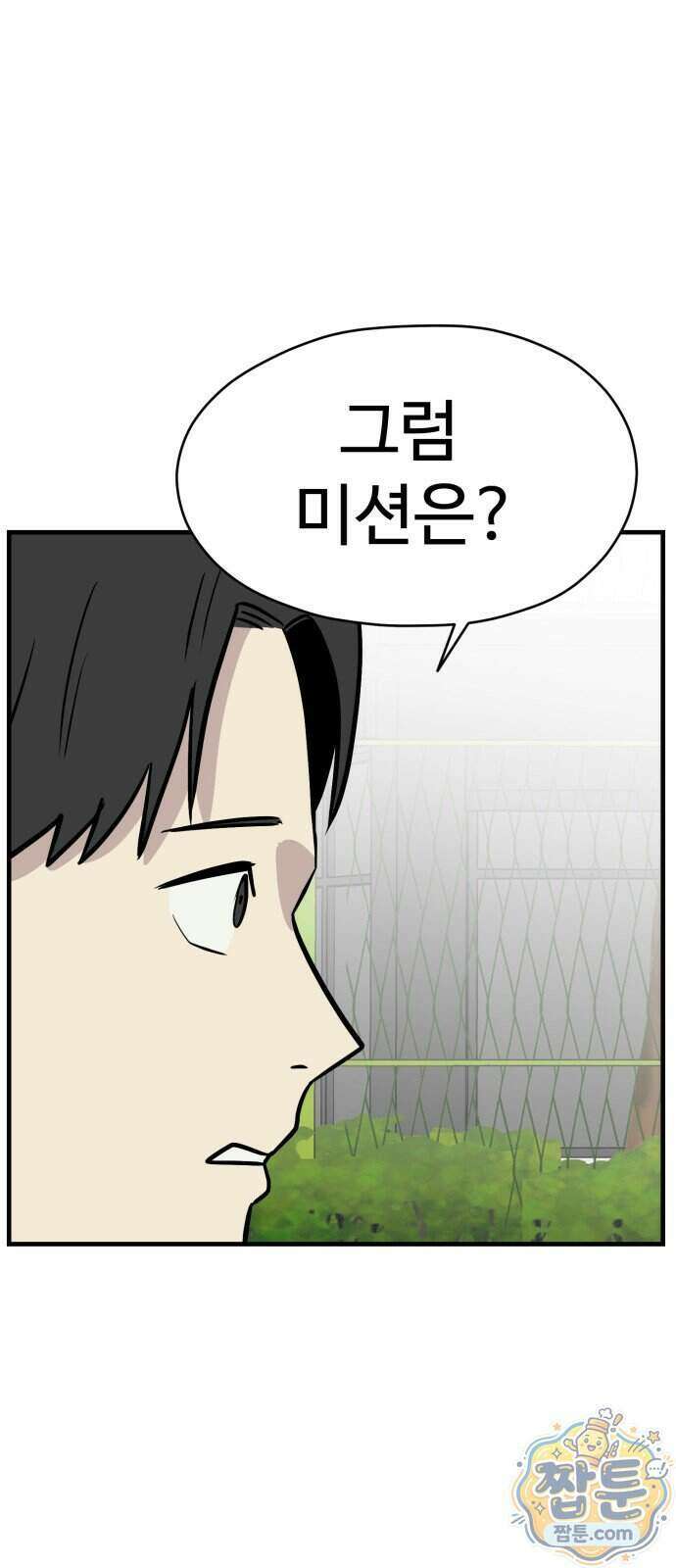 최강고 32화 80