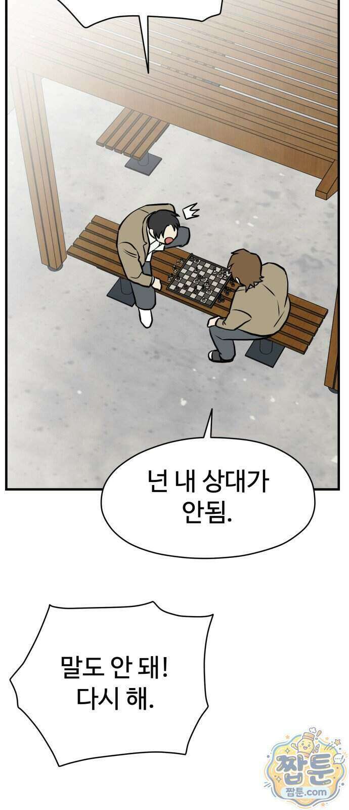 최강고 32화 89