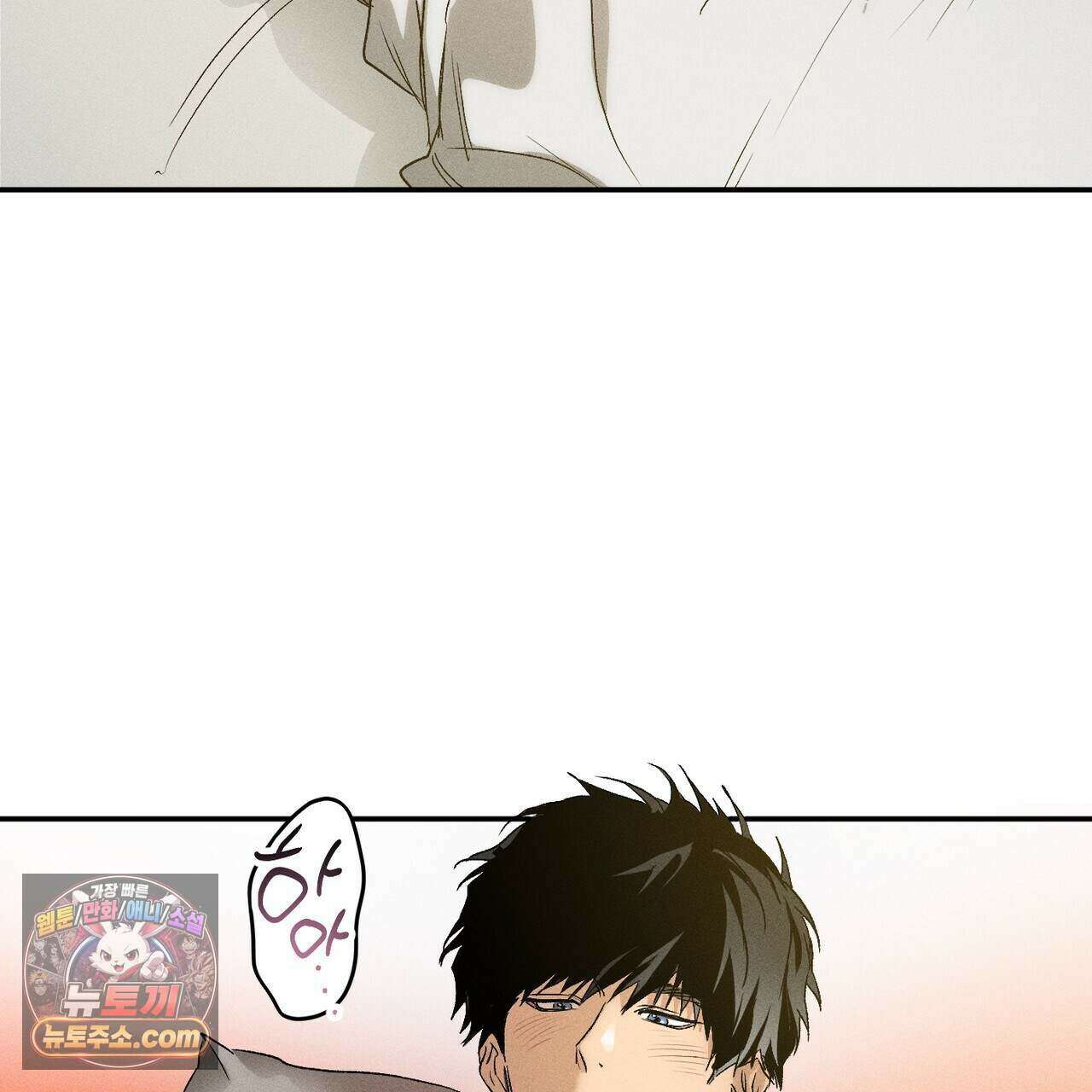 러브 업셋(LOVE UPSET) 15화 5