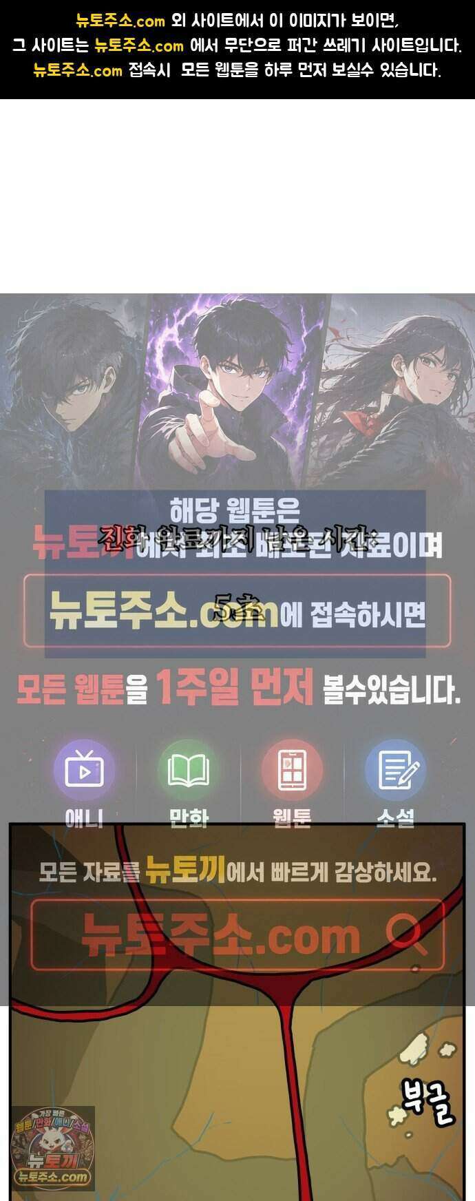 NPC를 죽였다 30화 1