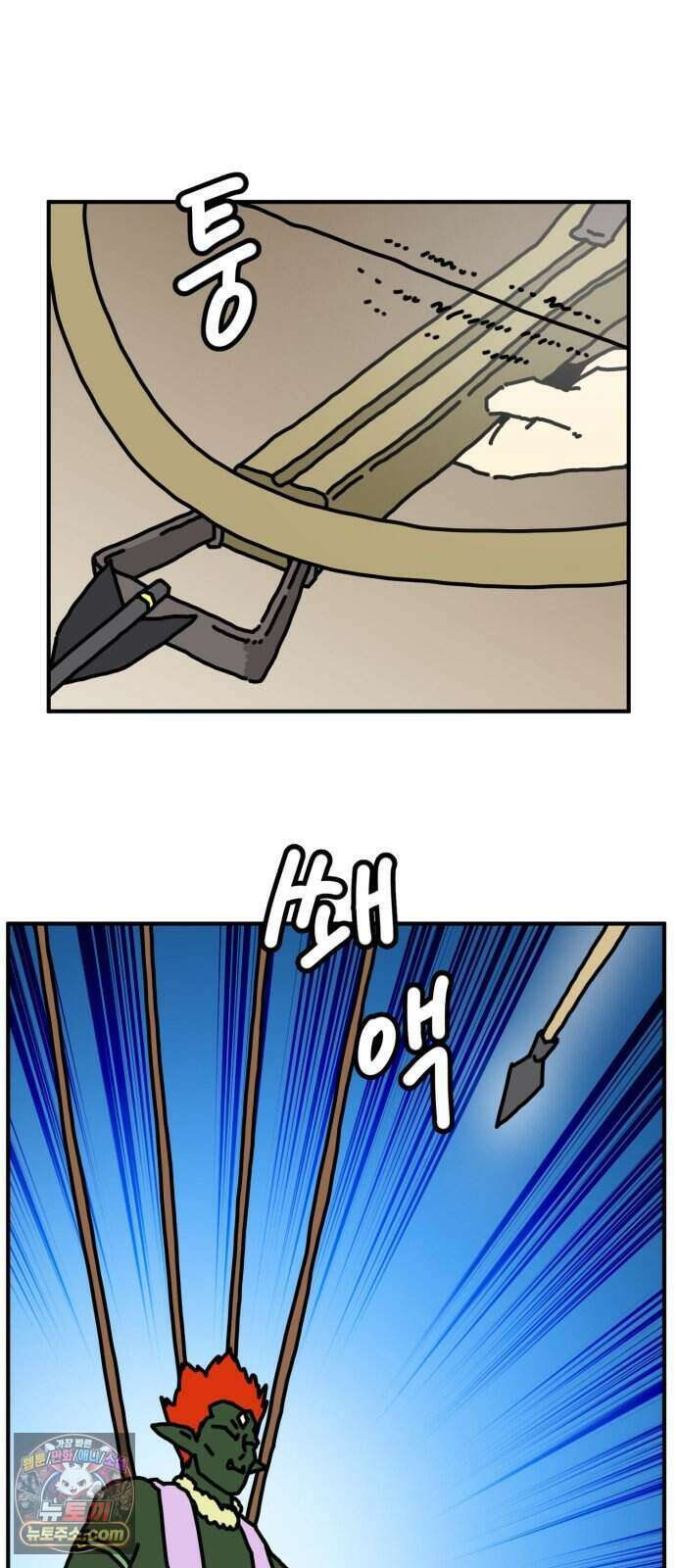NPC를 죽였다 30화 9