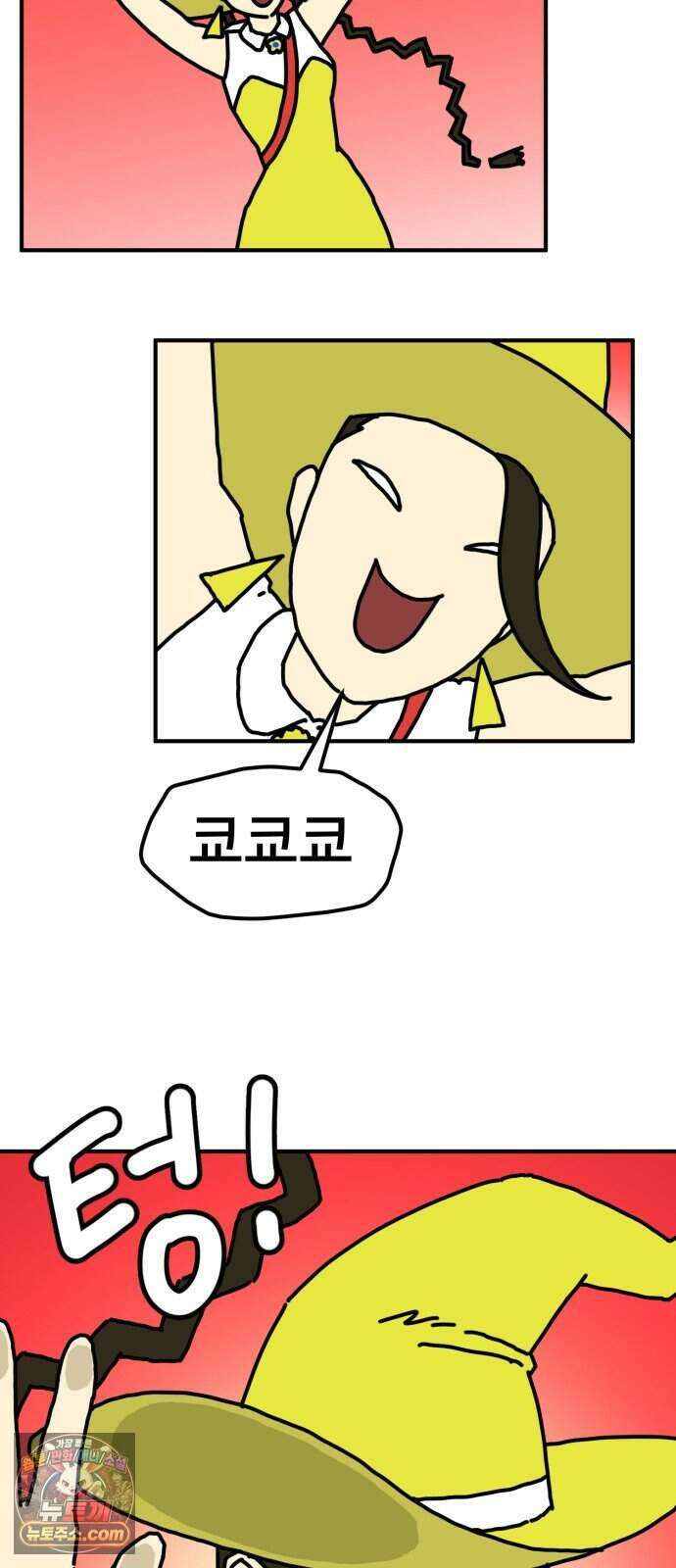 NPC를 죽였다 30화 12