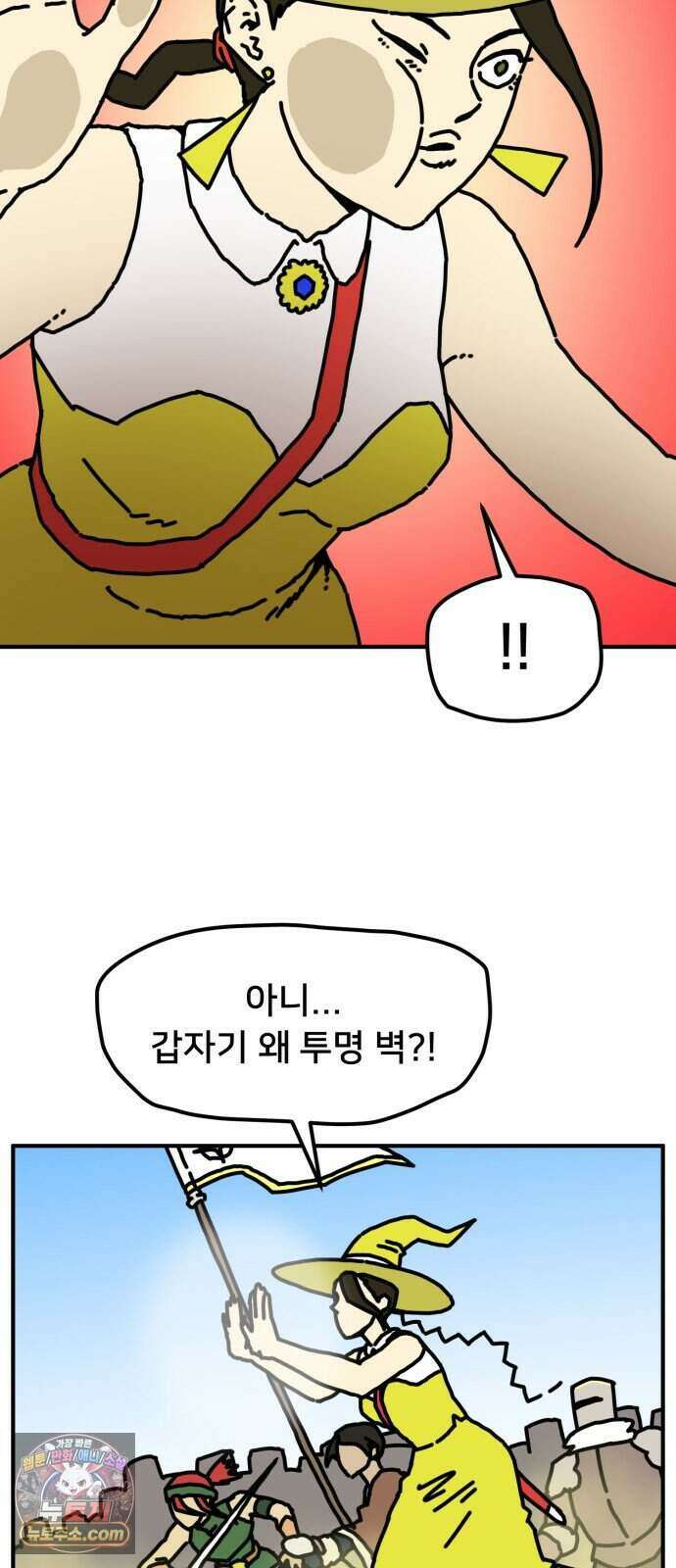 NPC를 죽였다 30화 13