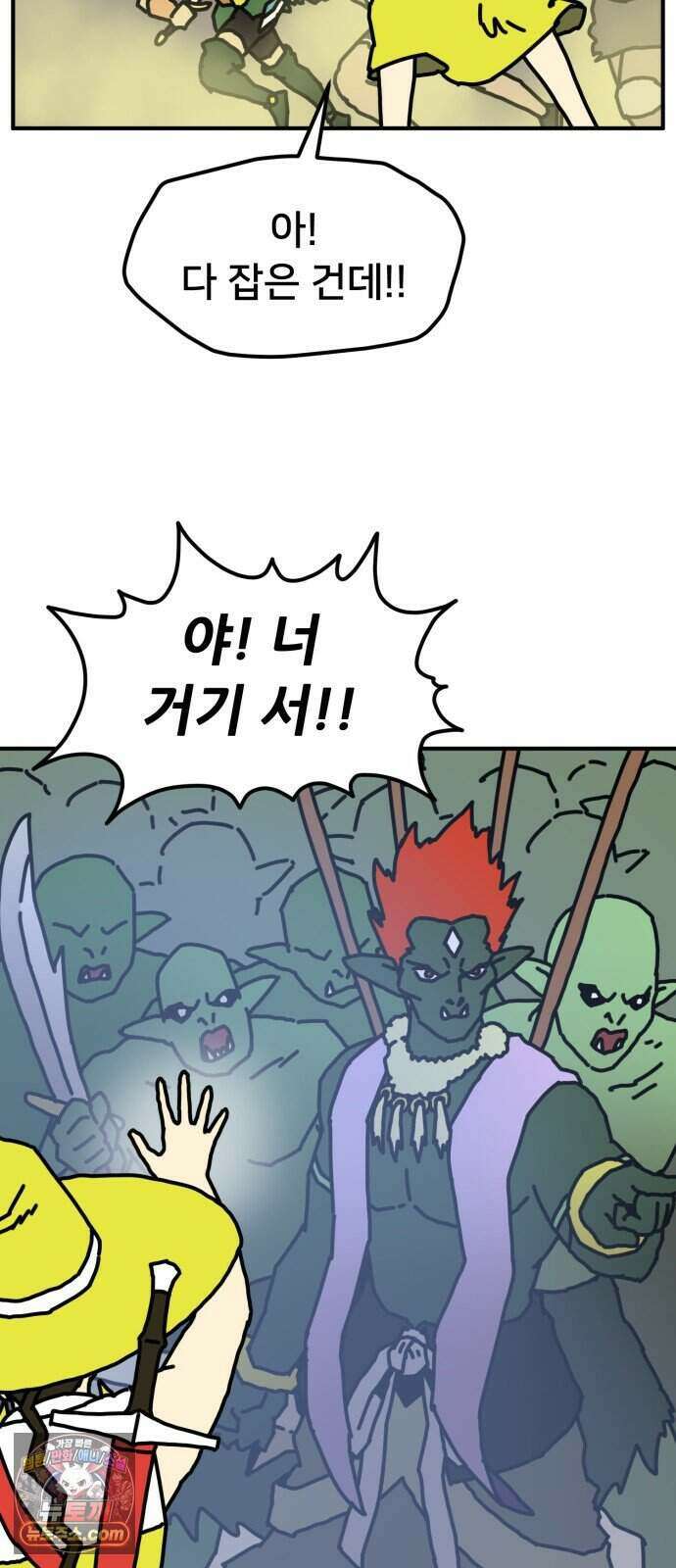 NPC를 죽였다 30화 14