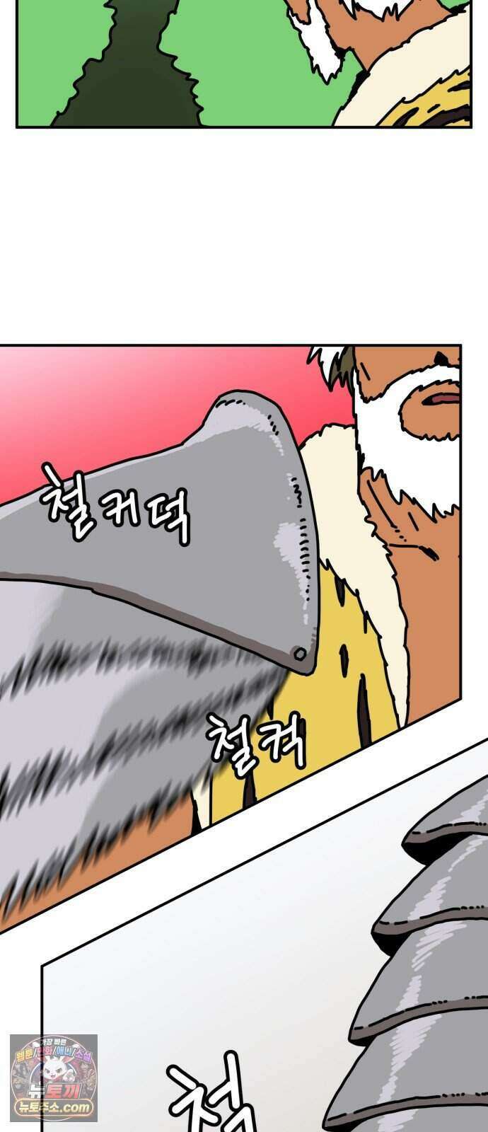 NPC를 죽였다 30화 31