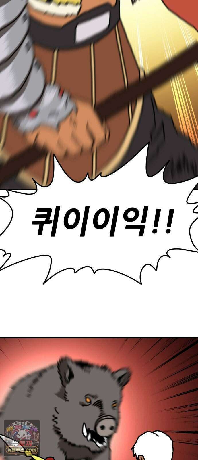 NPC를 죽였다 30화 35
