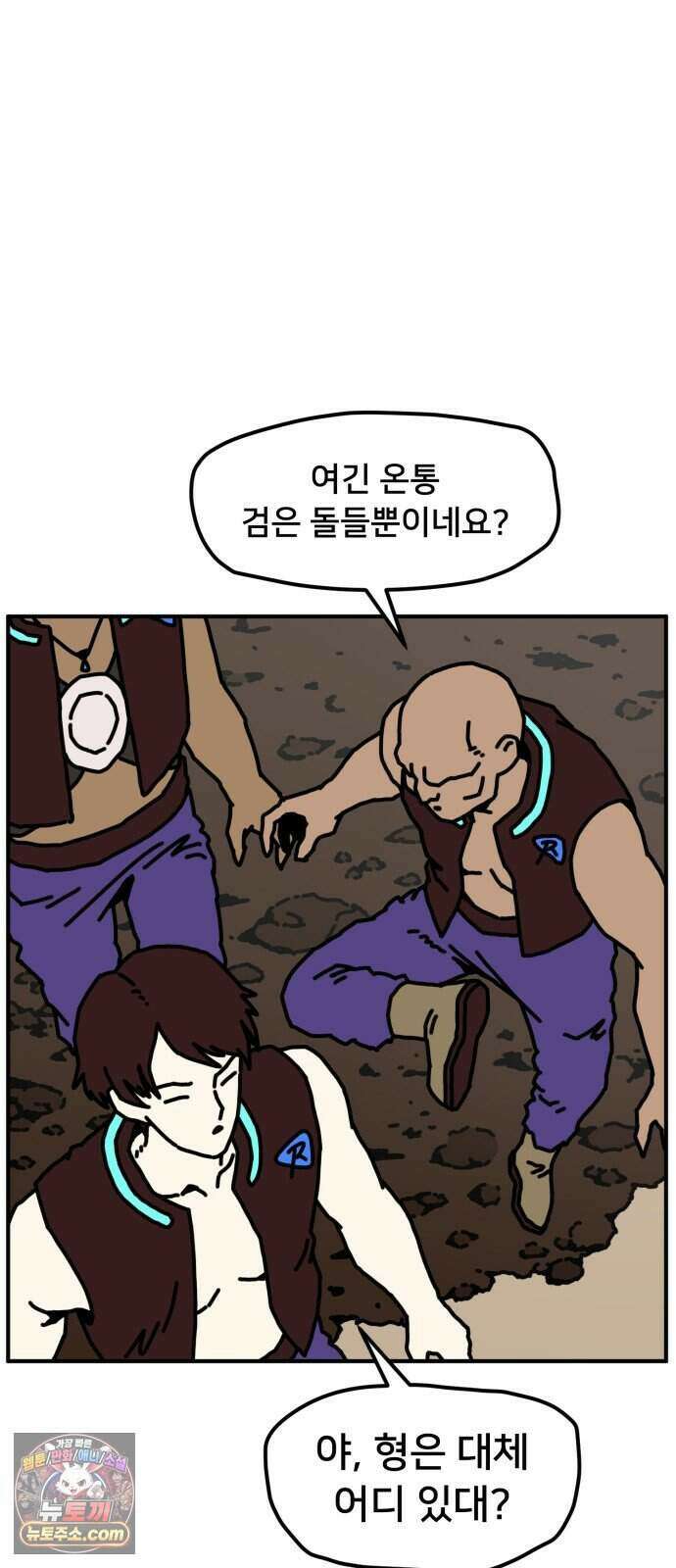 NPC를 죽였다 30화 42