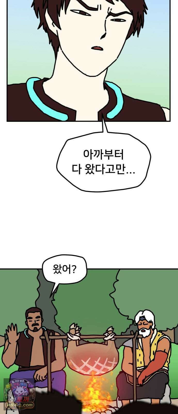 NPC를 죽였다 30화 44