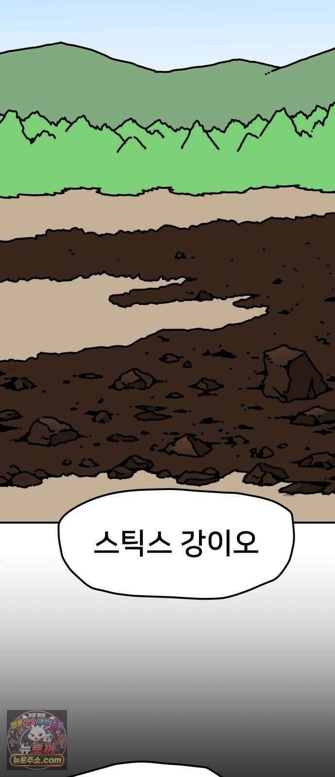 NPC를 죽였다 30화 50