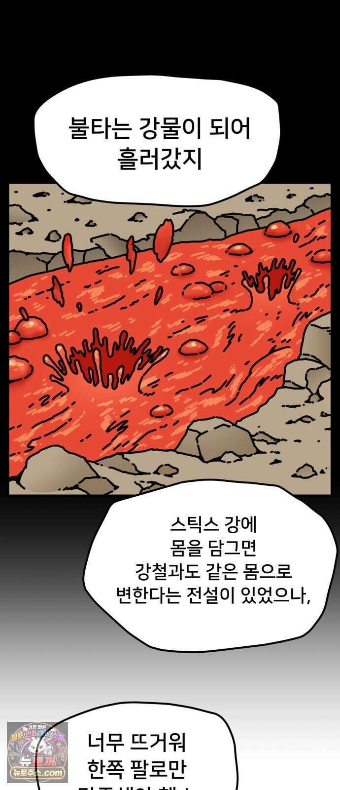 NPC를 죽였다 30화 52