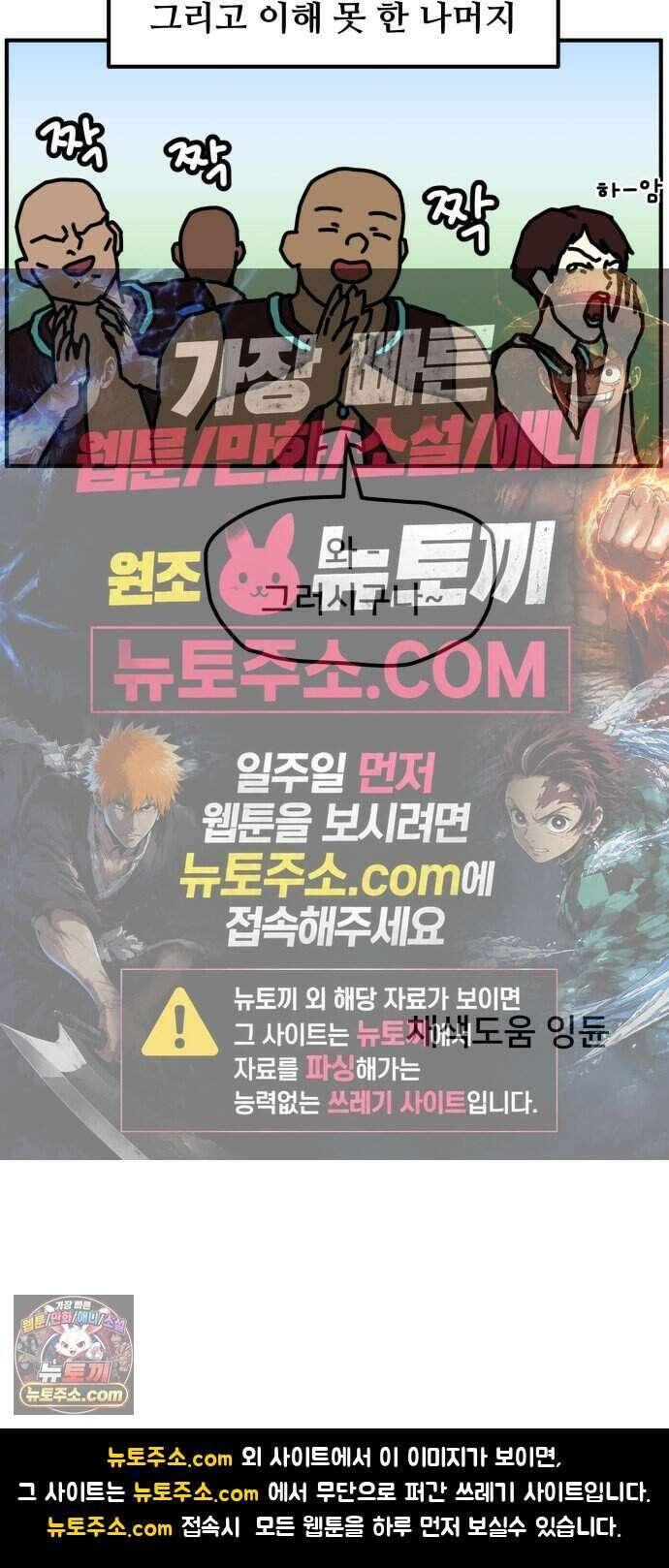 NPC를 죽였다 30화 56