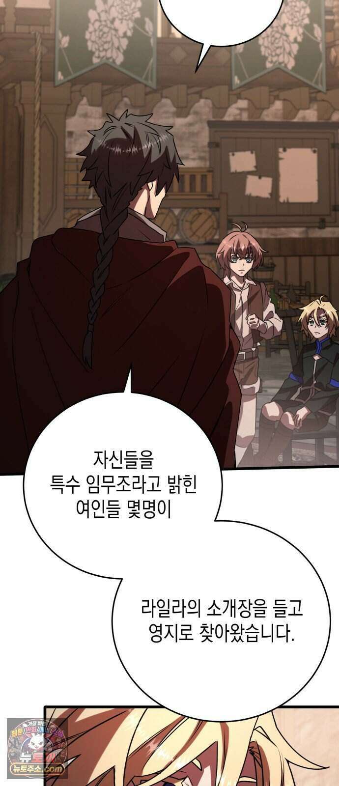 게임마스터 71화 15