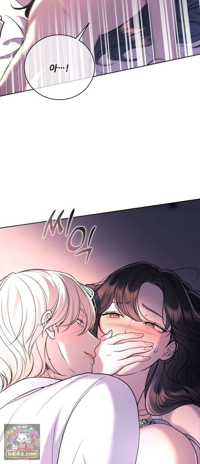 페일 블루 아이즈 17화 8