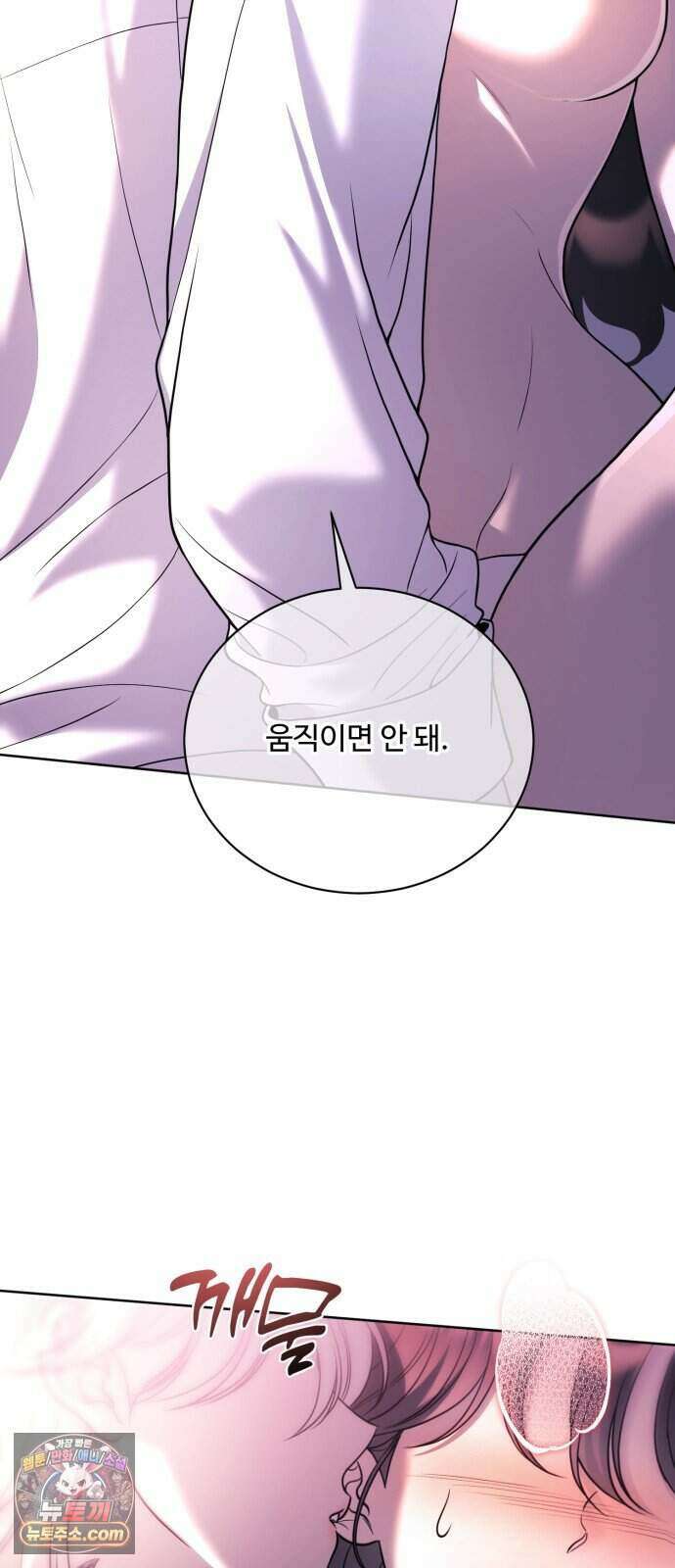 페일 블루 아이즈 17화 9