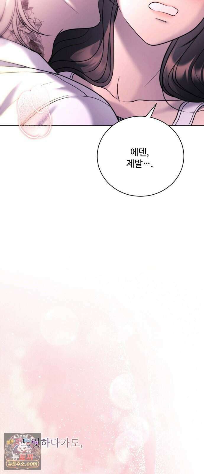 페일 블루 아이즈 17화 10