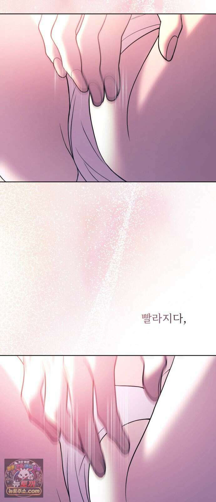 페일 블루 아이즈 17화 11