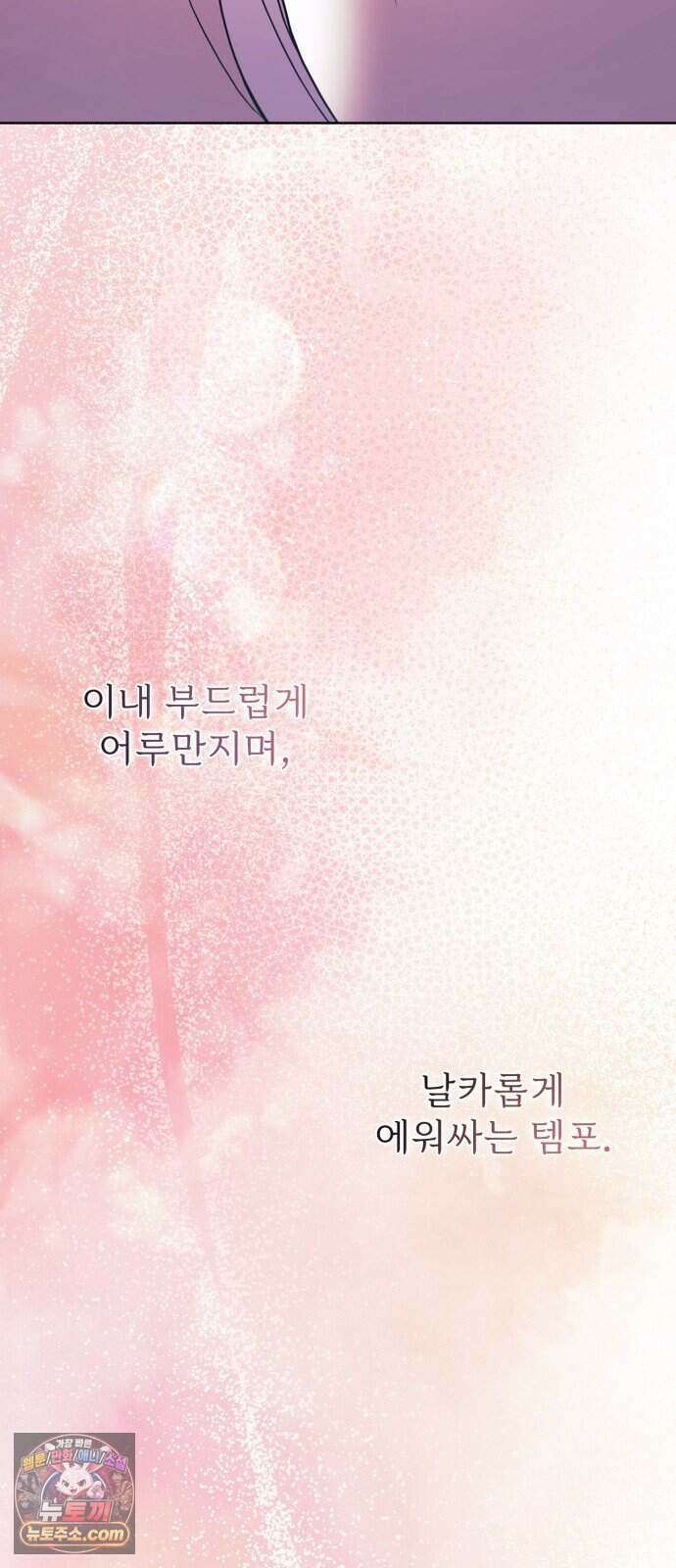 페일 블루 아이즈 17화 12