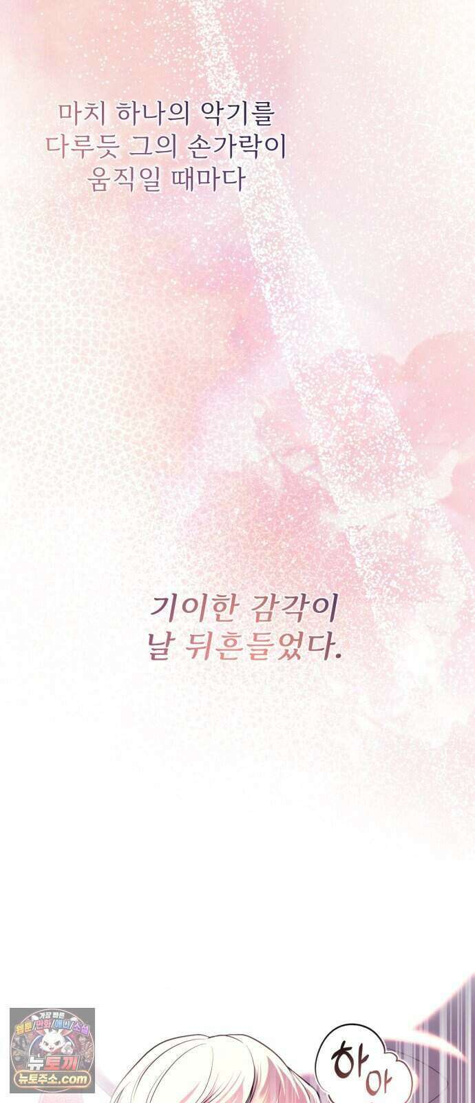 페일 블루 아이즈 17화 13