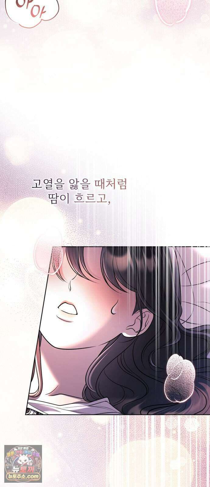 페일 블루 아이즈 17화 16
