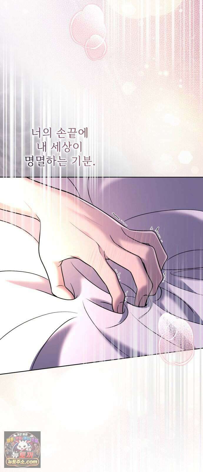 페일 블루 아이즈 17화 17