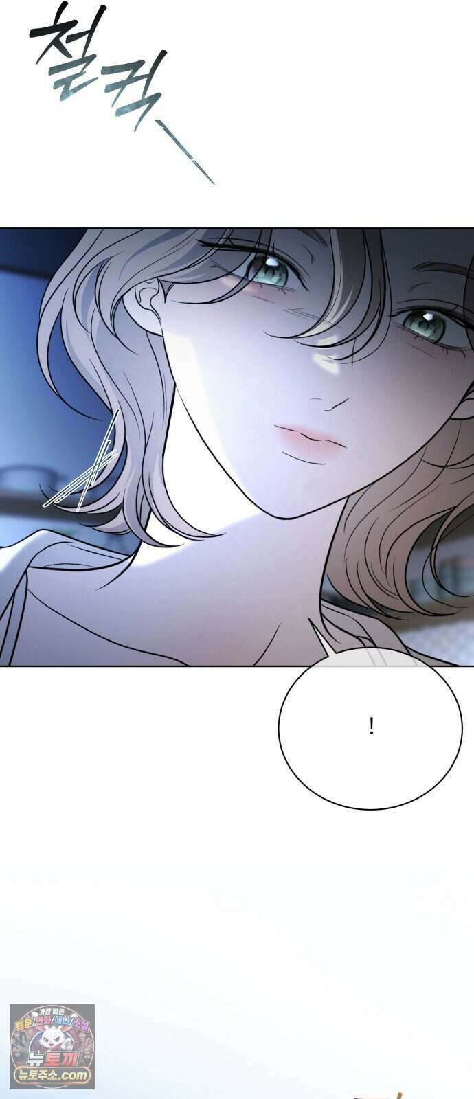 페일 블루 아이즈 17화 33