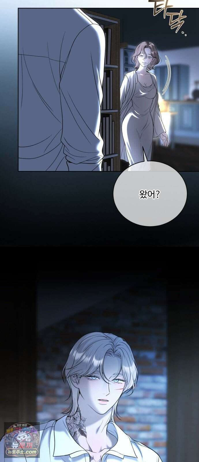 페일 블루 아이즈 17화 34