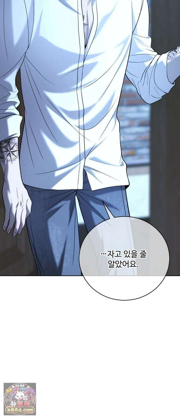 페일 블루 아이즈 17화 35